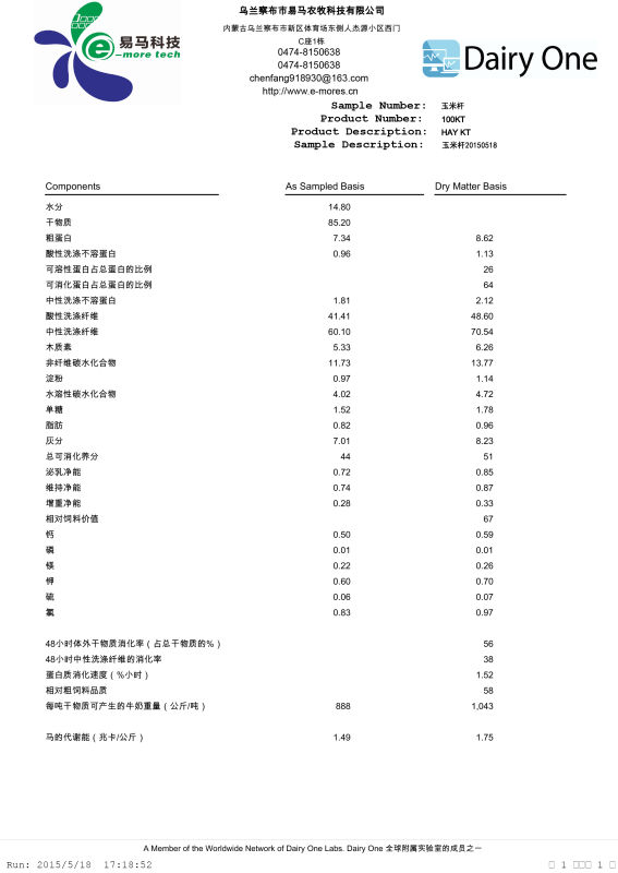 玉米秸秆