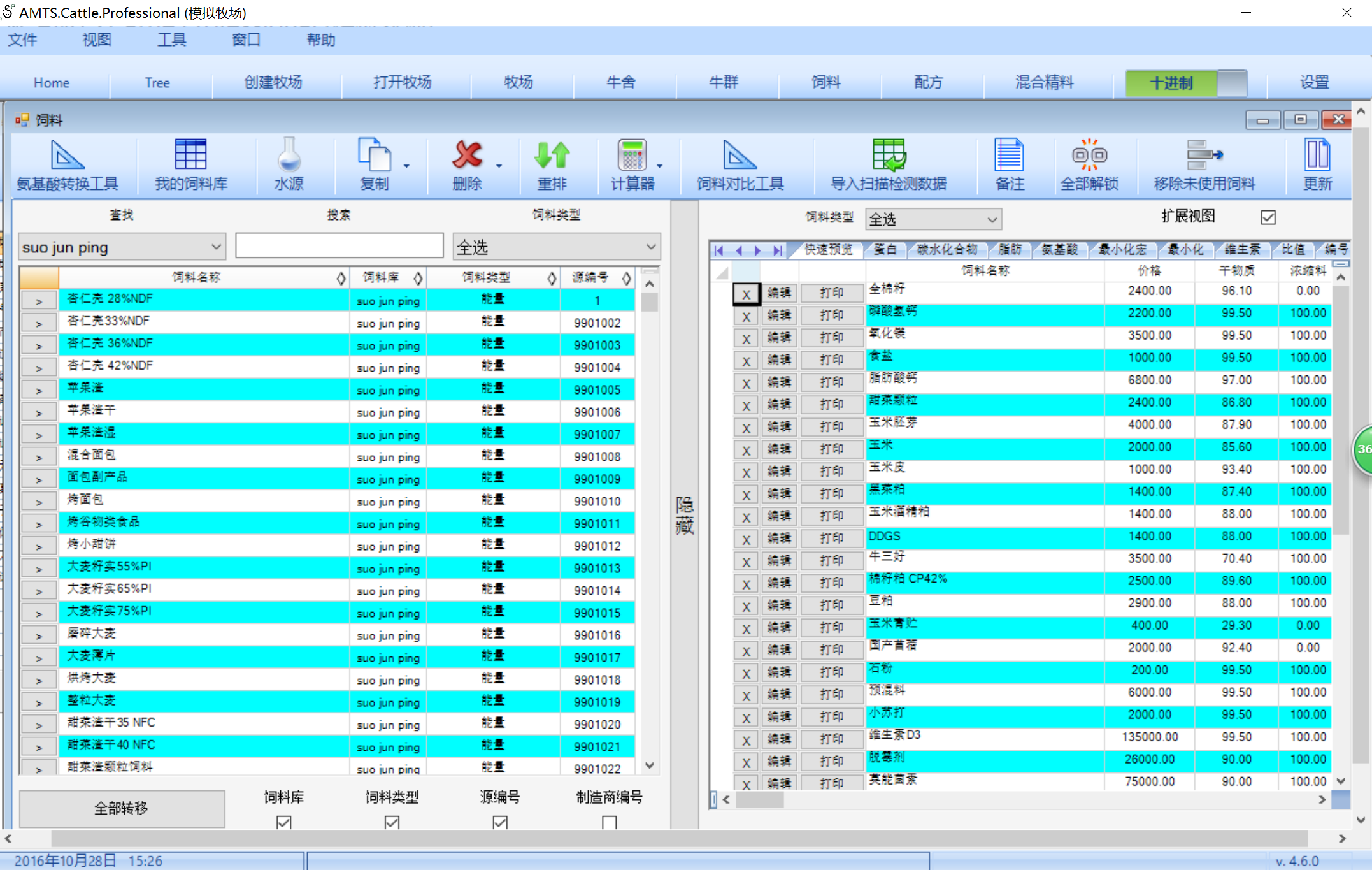 6看到suo jun ping 中文原料数据库.png