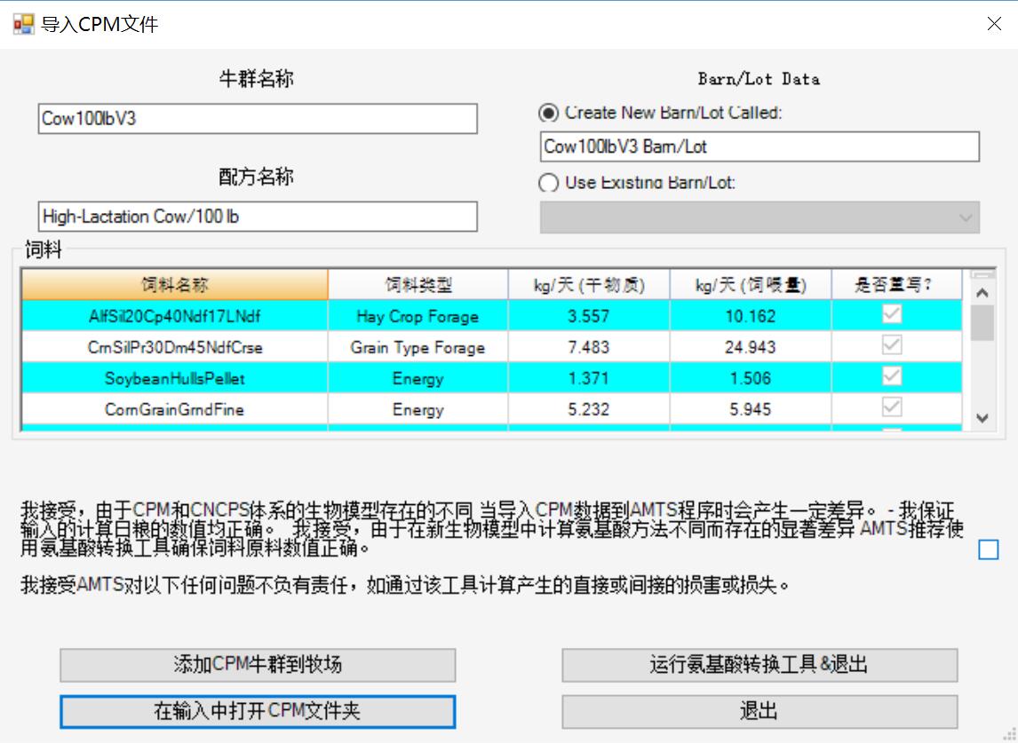 导入CPM4.jpg