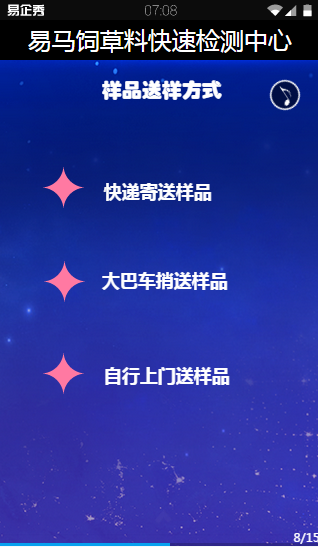 送样方式.png