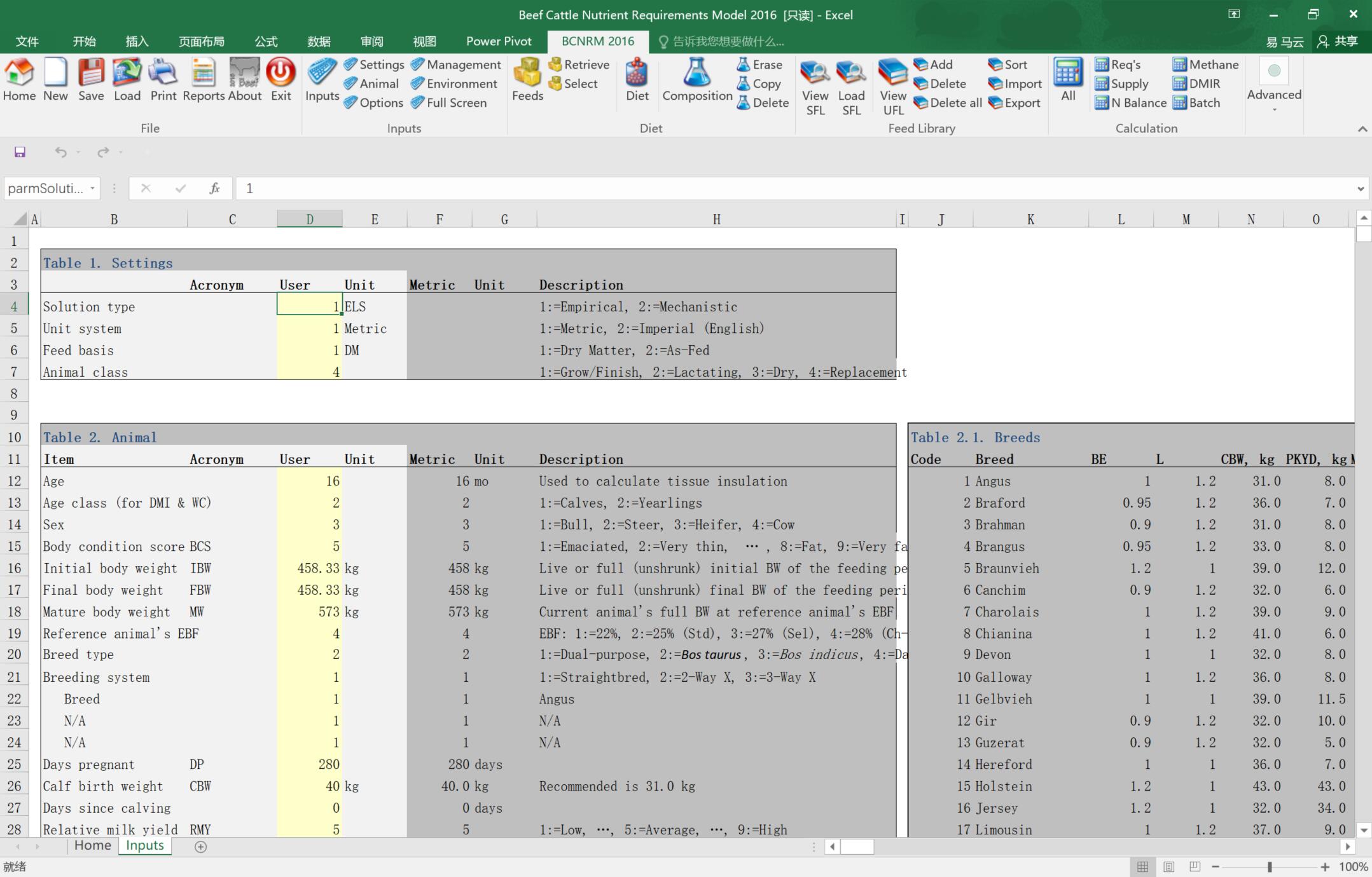 肉牛模型软件参数输入.jpg